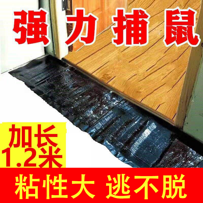粘鼠魔毯强力灭鼠魔毯抓老鼠贴家用捕鼠灭鼠神器加大型超强高粘度
