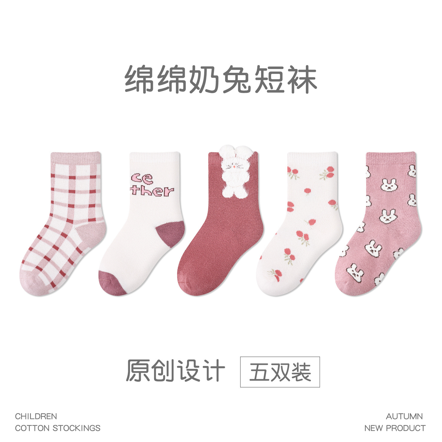 1605儿童袜子批发秋季薄款卡通立体兔子宝宝袜棉可爱无骨女童袜子