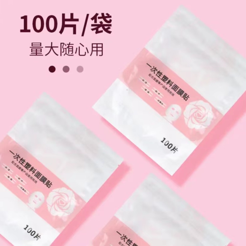 保鲜膜