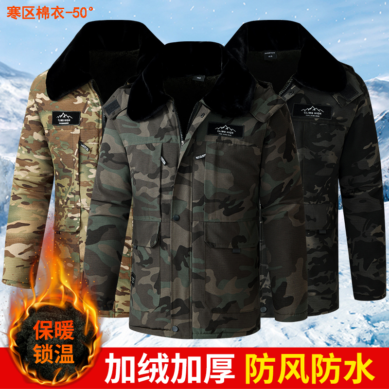 寒区加厚保暖棉服冬季外套加绒工作棉袄劳保棉衣男女防寒工装大衣