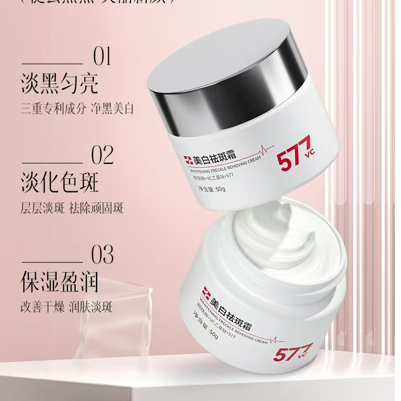 RH/润凰美白祛斑霜50g