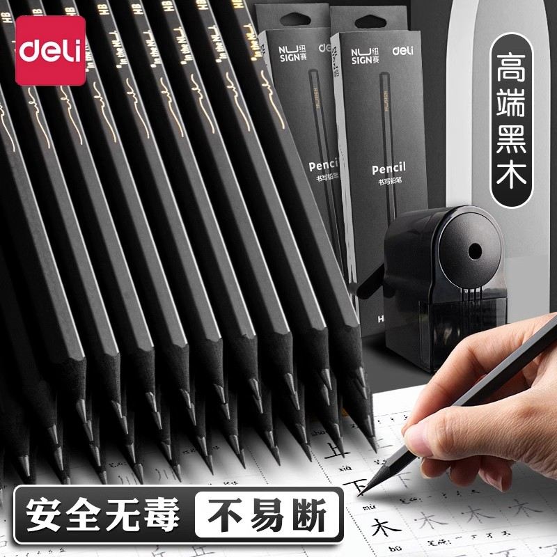 得力黑色铅笔小学生专用一二年级学生黑杆黑木文具用品铅芯六角笔