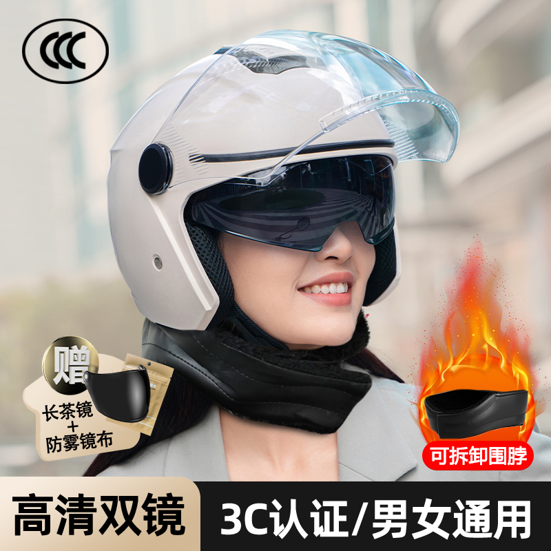 【防寒保暖】3C认证电动车头盔男女款冬季半盔四季通用电瓶车安全盔