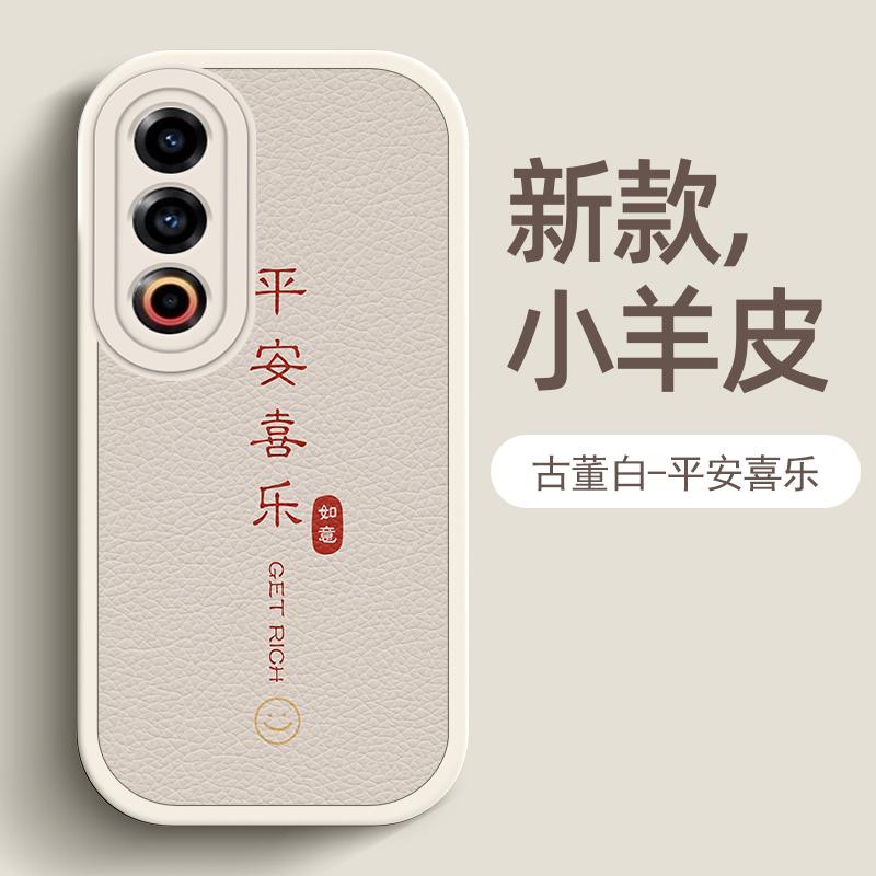 魅族21手机壳如意喜乐硅胶小羊皮全包防摔情侣新全包防摔磨砂硅胶