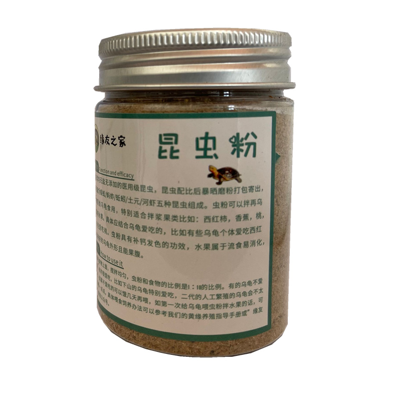 黄缘闭壳龟专用多元虫粉60g 安徽黄缘龟补钙 增色 纯手工制作饲养