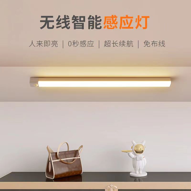 人体智能感应灯带长条衣柜鞋柜无线充电厨房LED磁吸橱柜灯小夜灯