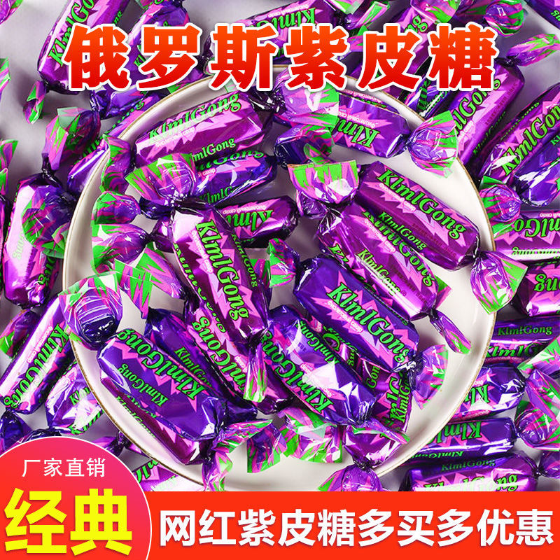 紫皮糖国产俄罗斯风味巧克力花生杏仁酥夹心酥糖喜糖情人节圣诞节