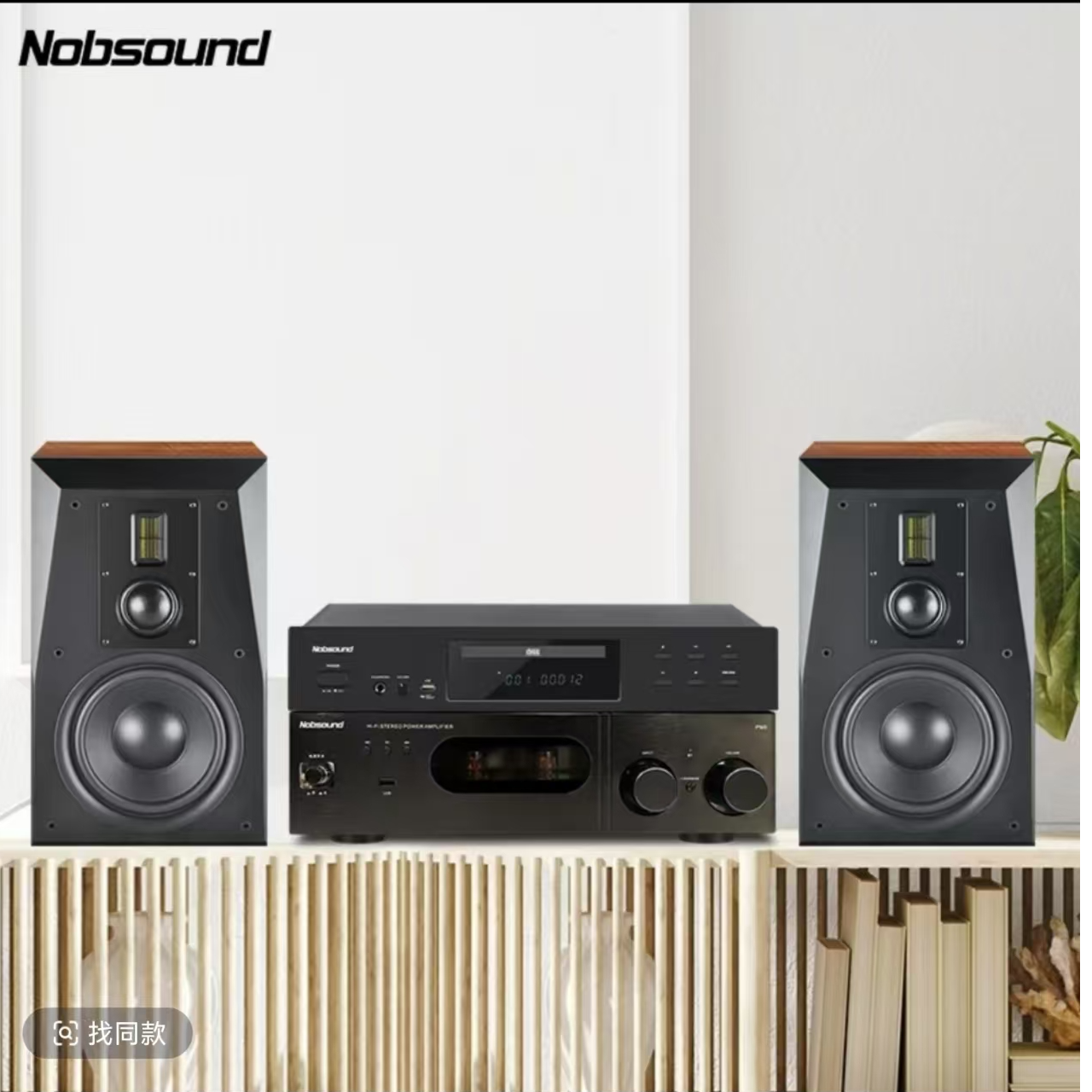 天逸S8+诺普声925+PM5套装HiFi发烧级高保真音响胆机DVD机