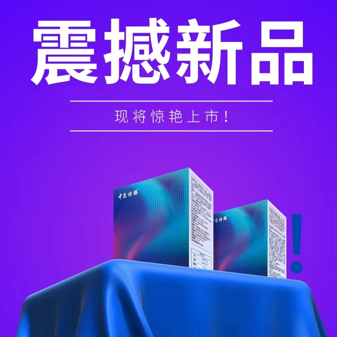 中恩特膳 5盒强化营养素谷物饮品