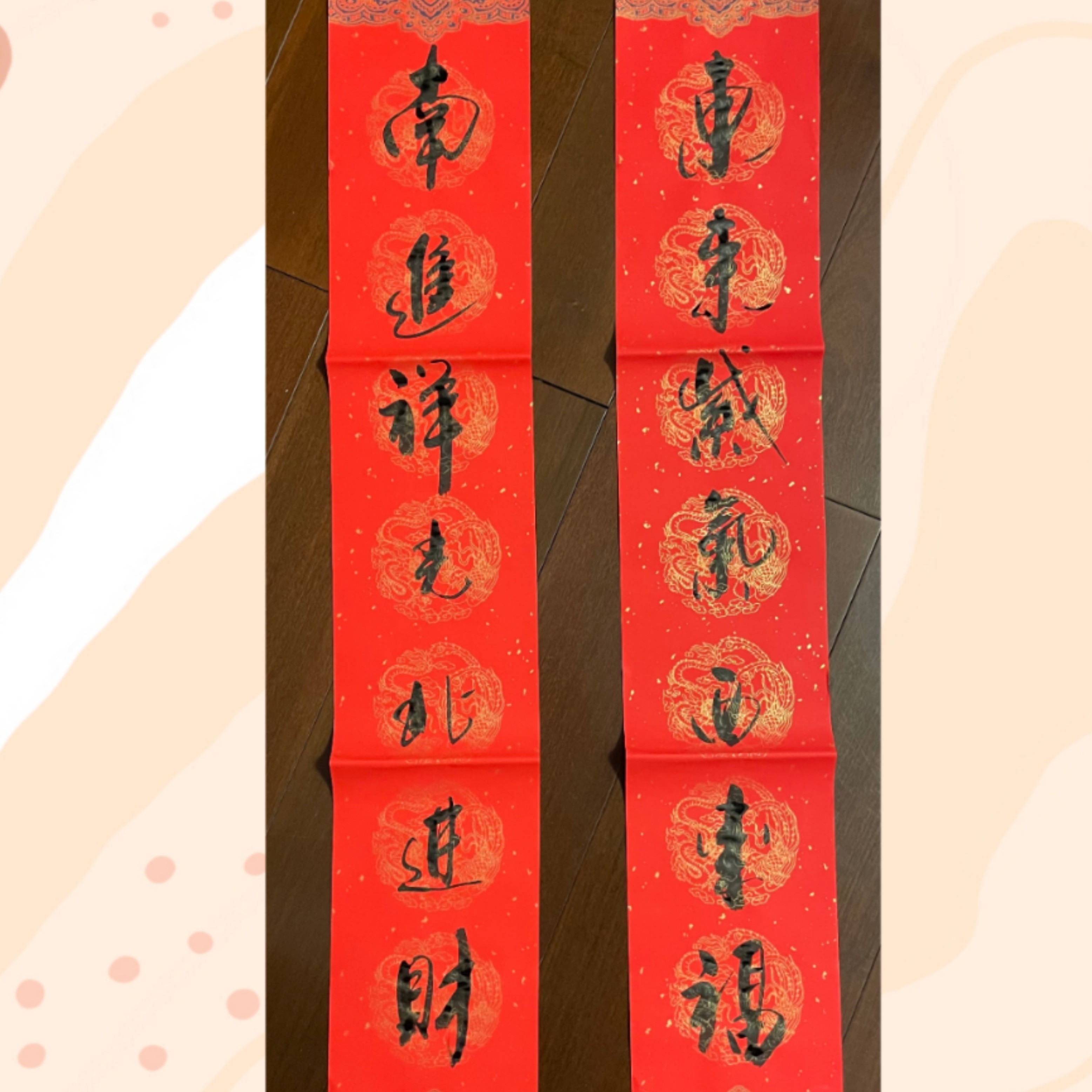 春联 毛笔书法作品  尺寸17*105公分