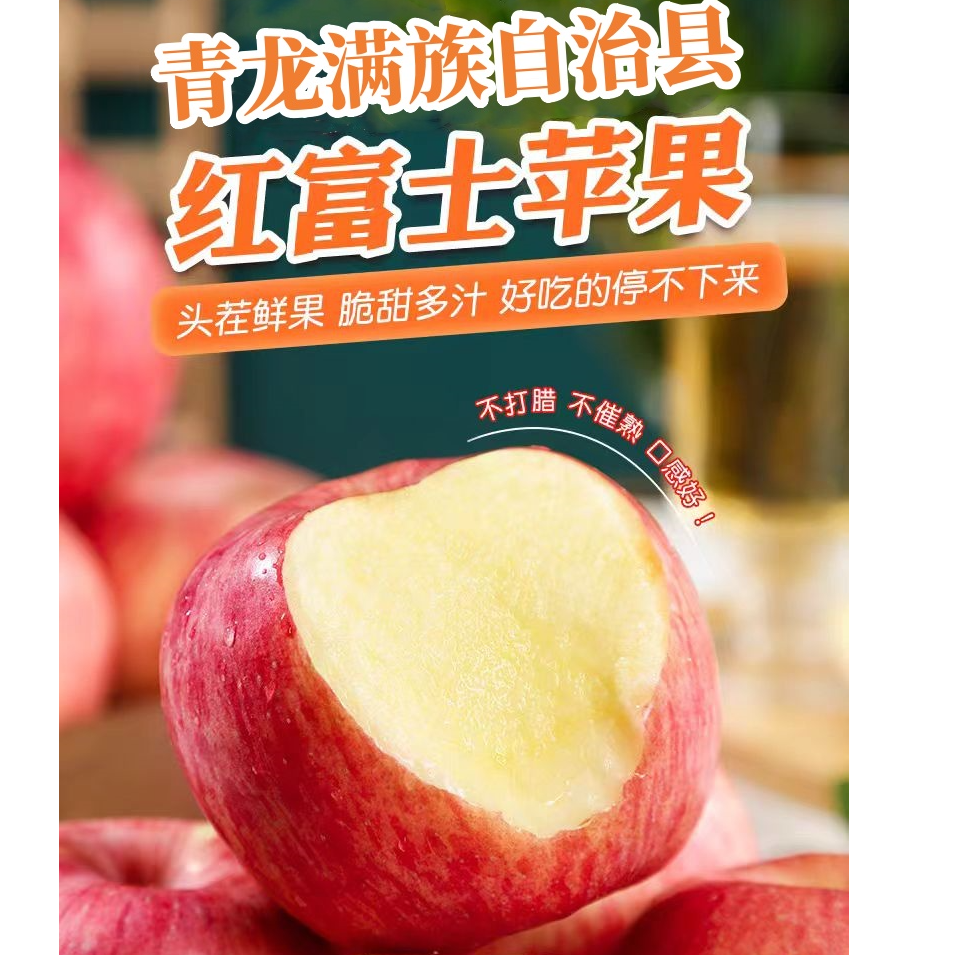 【买5斤送5斤】正宗红富士苹果新鲜水果当季现摘现发脆甜苹果