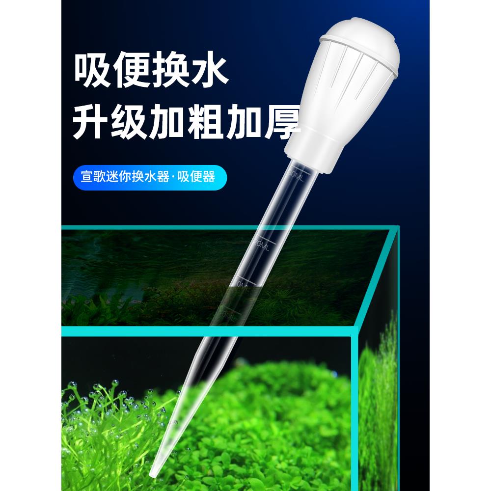 鱼缸胶头滴管喂食滴管吸粪器手动滴管带刻度斗鱼缸水母珊瑚喂食器
