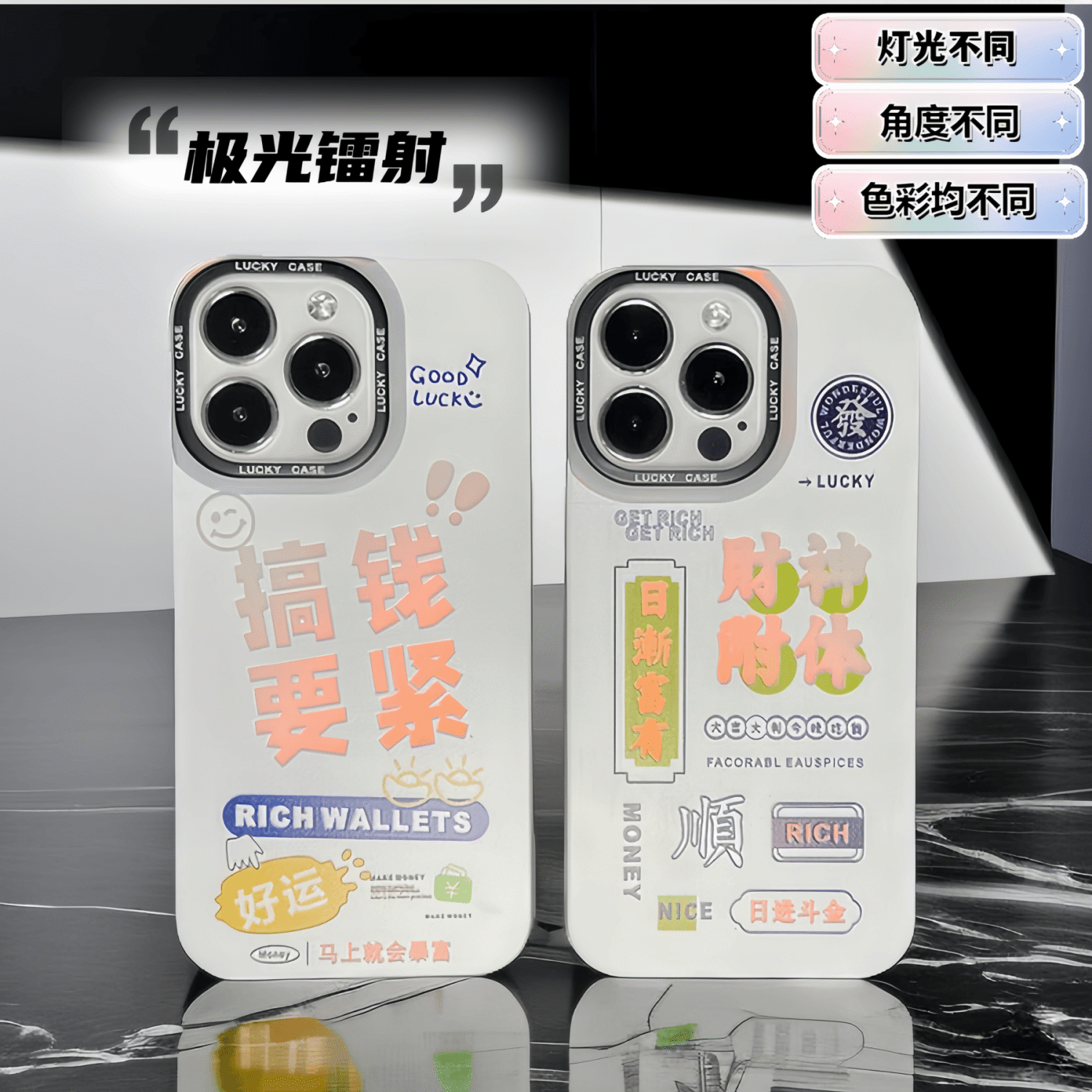 搞钱要紧镭射渐变苹果14promax手机壳防摔潮牌13/12个性潮流全包