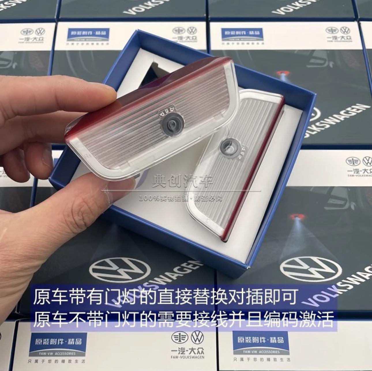 大众原厂高清不褪色车门投影门灯 无损安装 原厂正品 支持验货