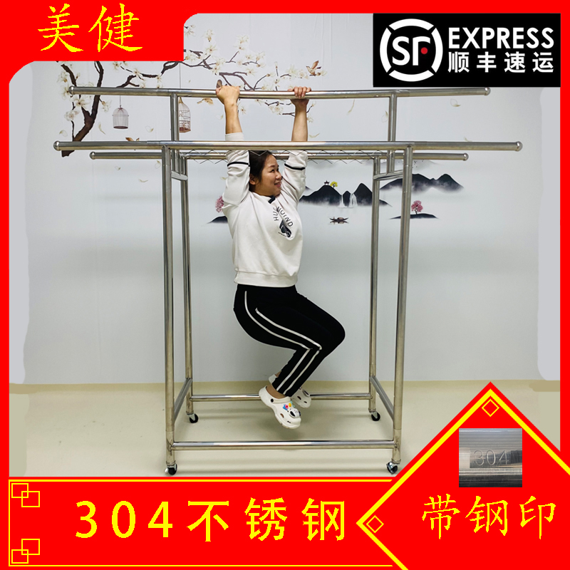 【304全满焊】伸缩折叠加粗加厚38管可移动不锈钢晾衣架