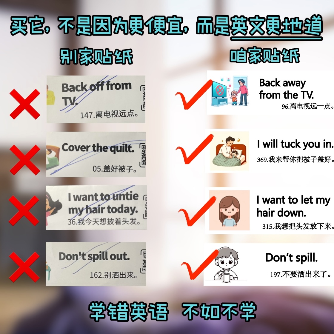 英语贴纸-美国爸爸亲子英语贴纸1020贴