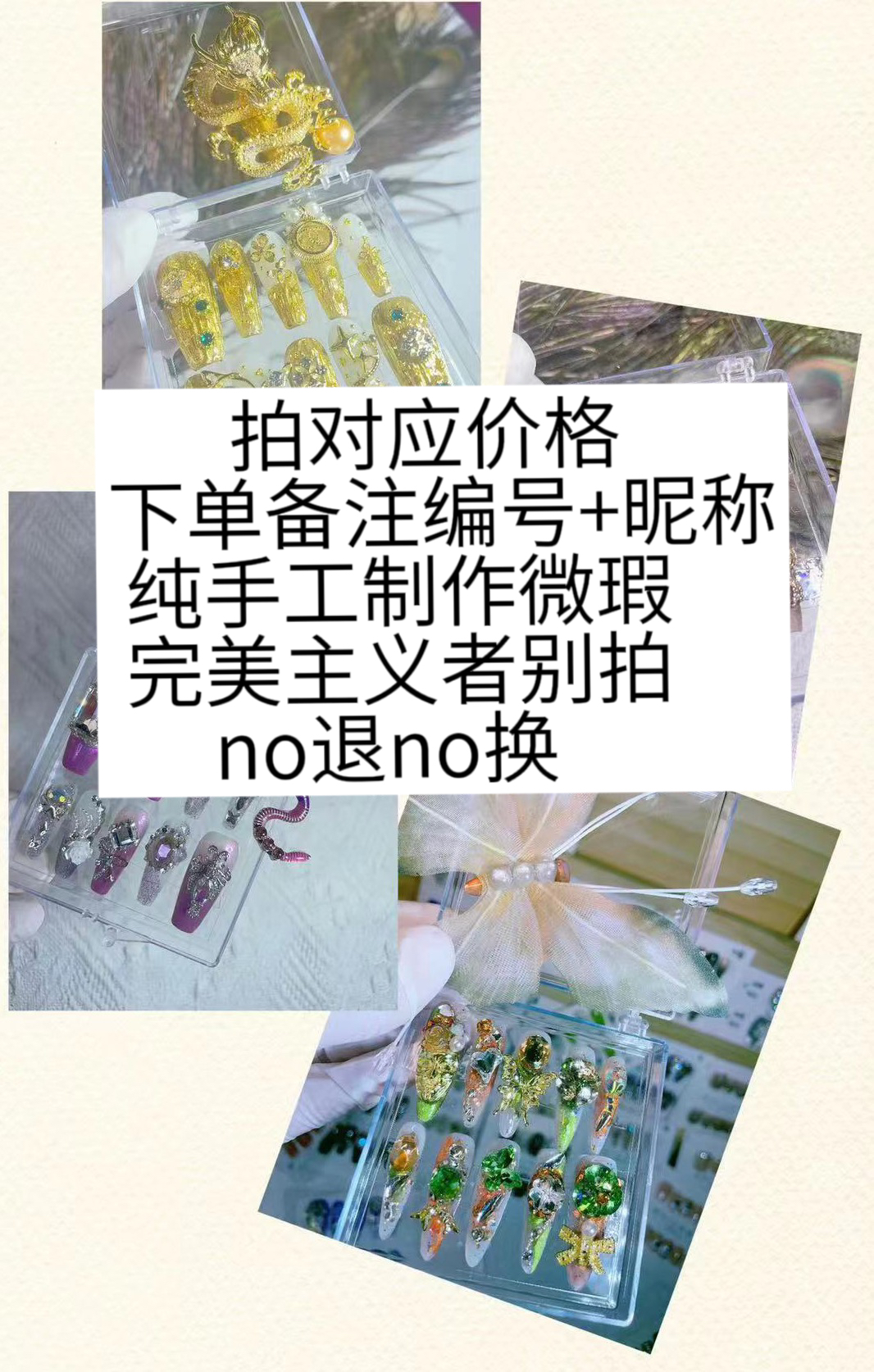 魅指金金手工穿戴甲(下单备注编码+昵称）