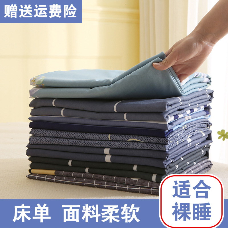 A床单单件学生宿舍单人双人床.米.磨毛儿童卡通.米被单