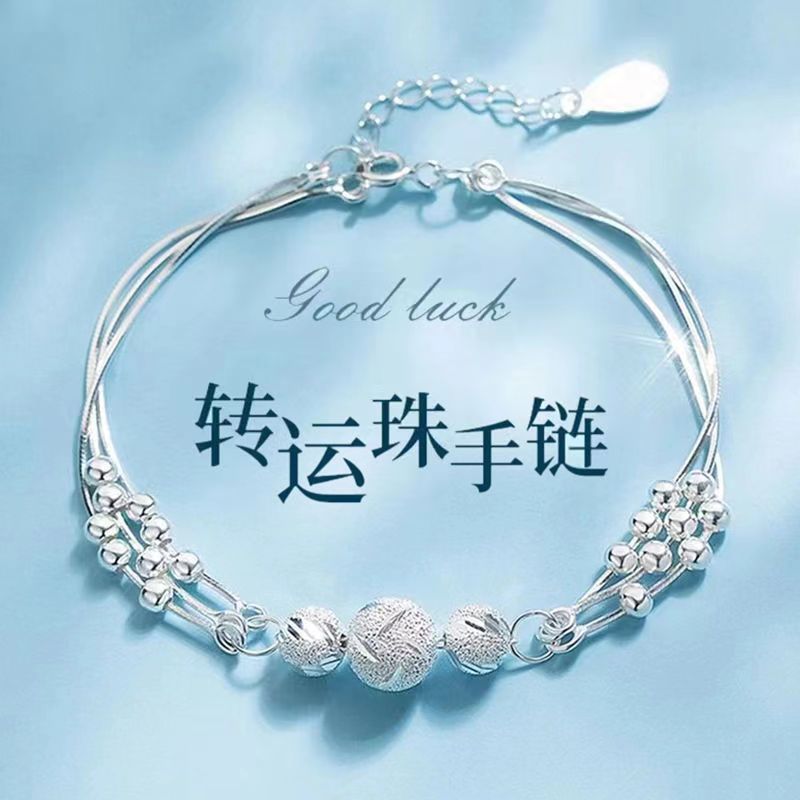 925银手链 三生三世转运珠多层叠戴手链女生轻奢素款ins闺蜜银色