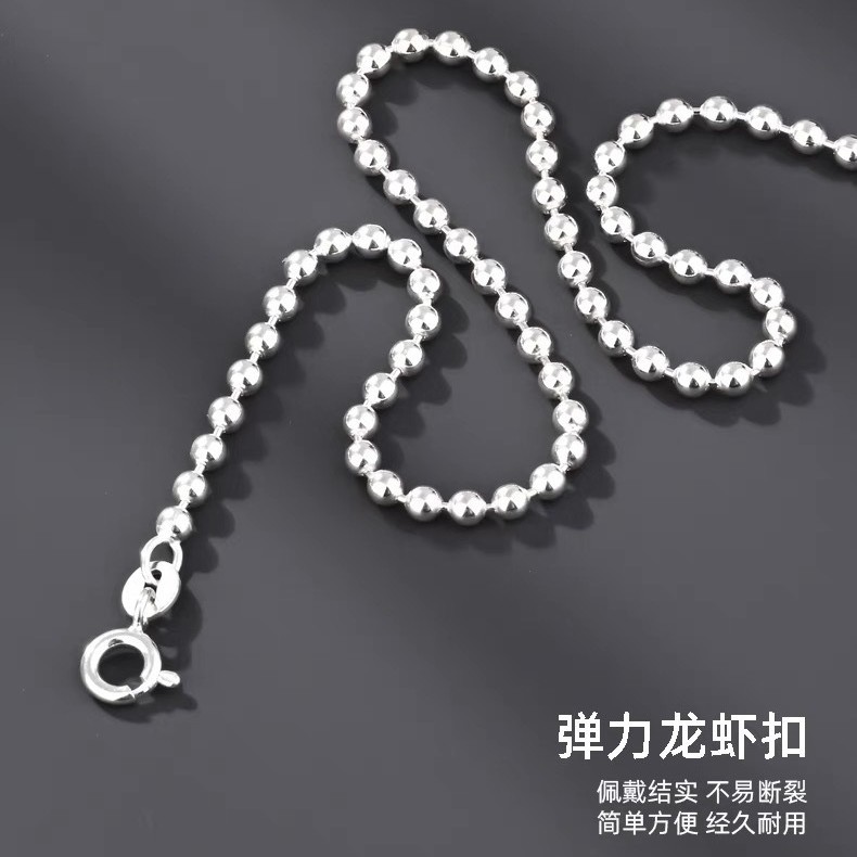 链子925银 20光珠链55cm圆珠裸链时尚复古配链配件女款简单百搭