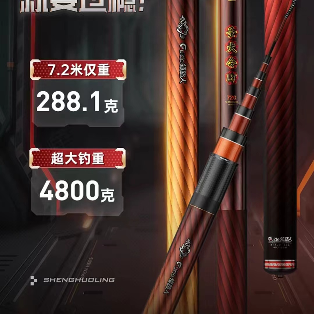 圣火令鲢鳙专用鱼竿超硬19调野钓大物杆台钓杆鲢鳙竿