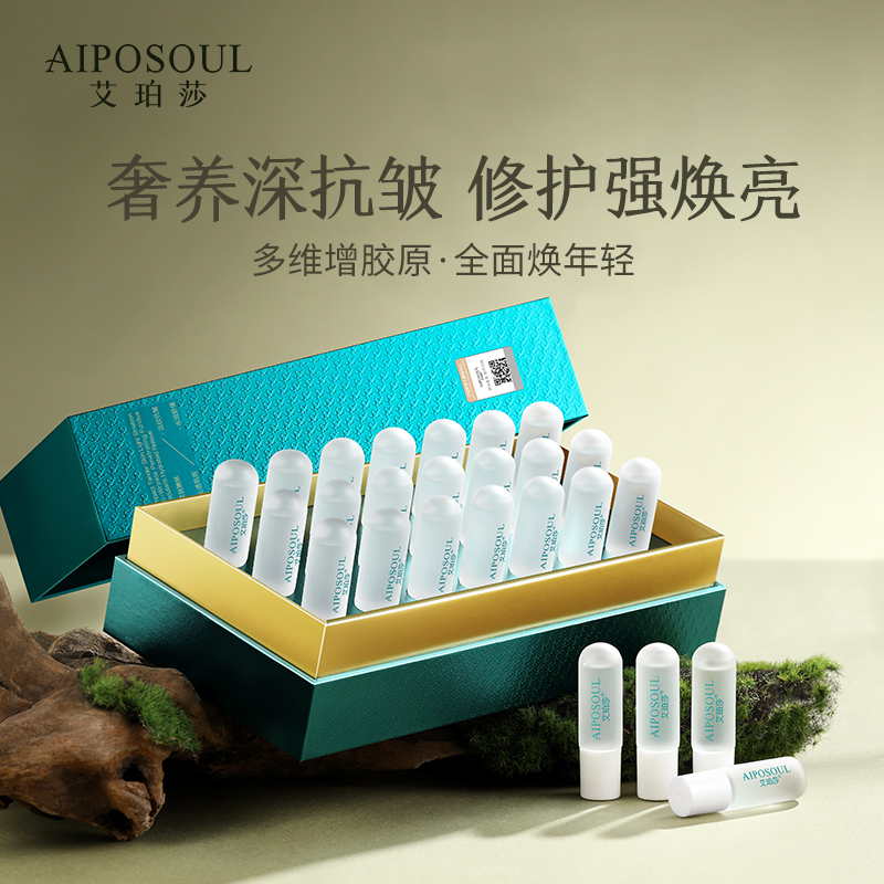 艾珀莎 鎏金鲟鱼子水光冻龄液