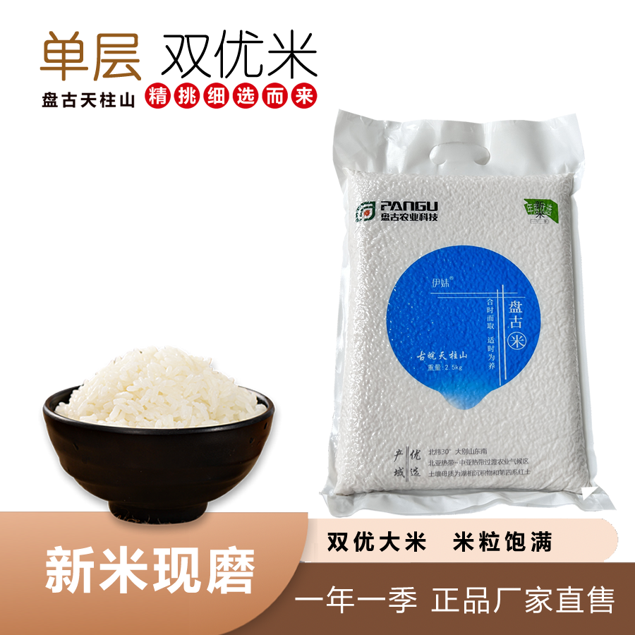 【安徽天柱山长粒香大米5斤】  精选用辣椒拌饭辣椒下饭辣椒炒饭香
