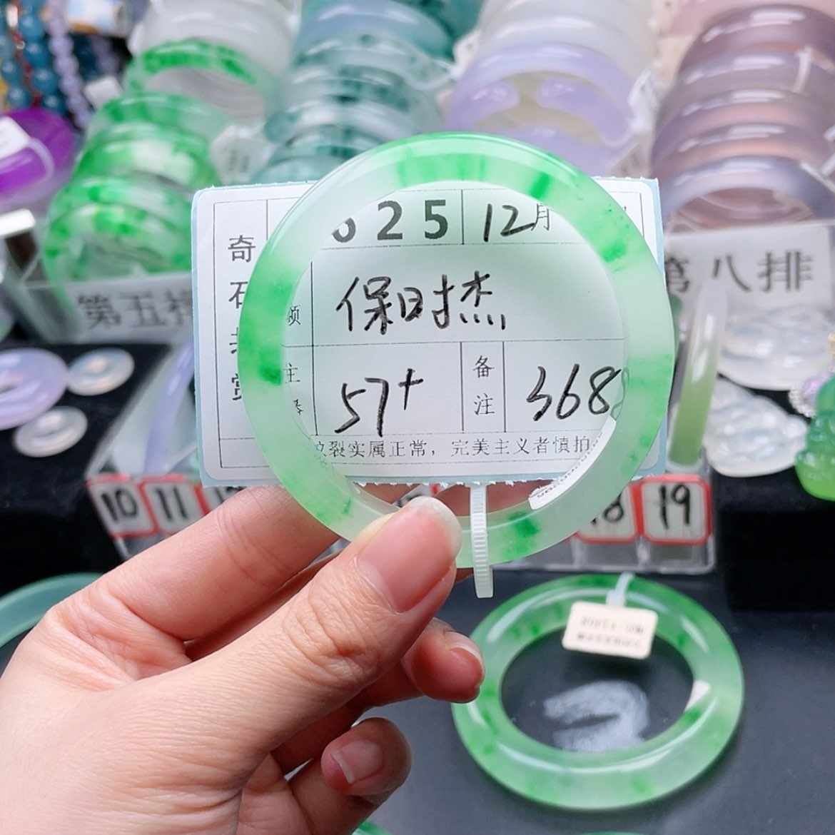 【闪购商品】玛瑙/玉髓手镯未镶嵌