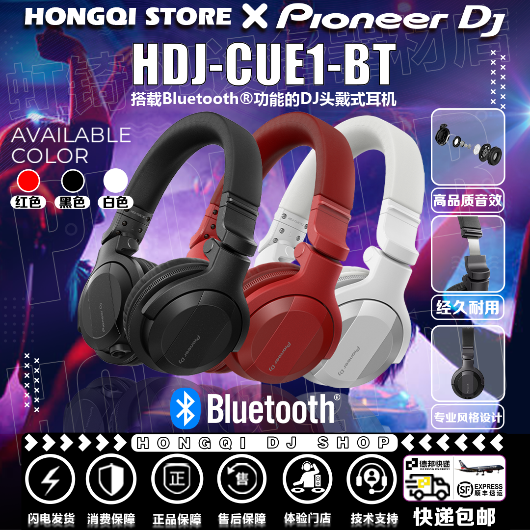 Pioneer/先锋 HDJ-CUE1-BT/CX/X5-BT/HP800 dj专业监听耳机头戴式
