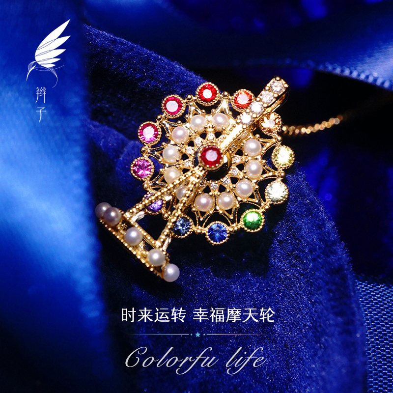 大树珠宝【幸福摩天轮】18K金彩虹渐变蓝宝石彩宝吊坠