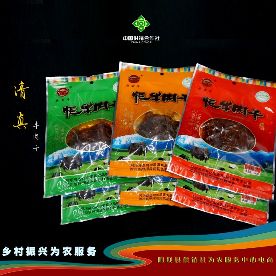 阿坝供销社老阿坝犇雪清真牛肉干100g*1袋