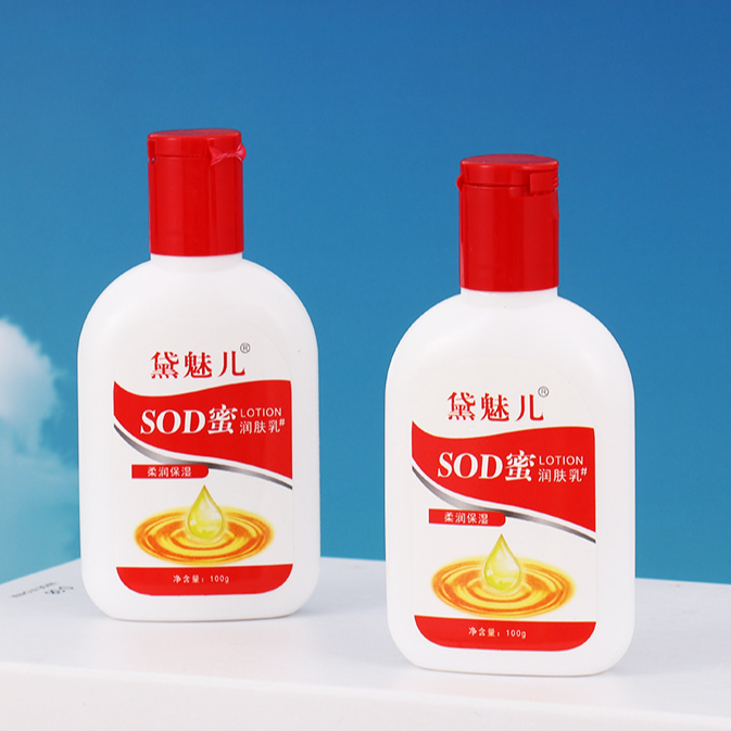 【抢！补贴福利】黛魅儿SOD蜜身体乳护肤乳补水保湿润肤霜防干