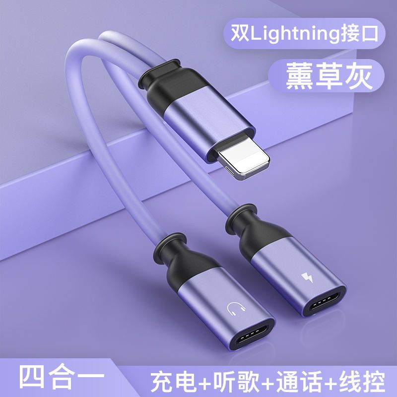 适用苹果转换器2合1充电耳机转接头吃鸡手机i二合一耳机转接线转