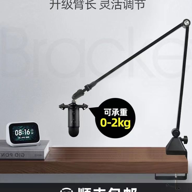 御葵S100麦克风支架话筒一体通用桌面落地悬臂支架悬挂电容动圈麦