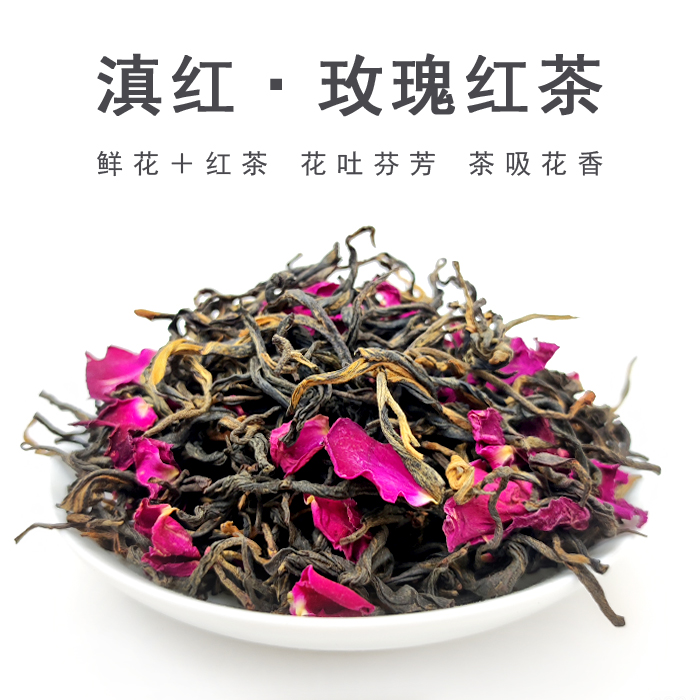 云南滇红茶 凤庆红茶 玫瑰红茶 滇红玫瑰花茶 500克
