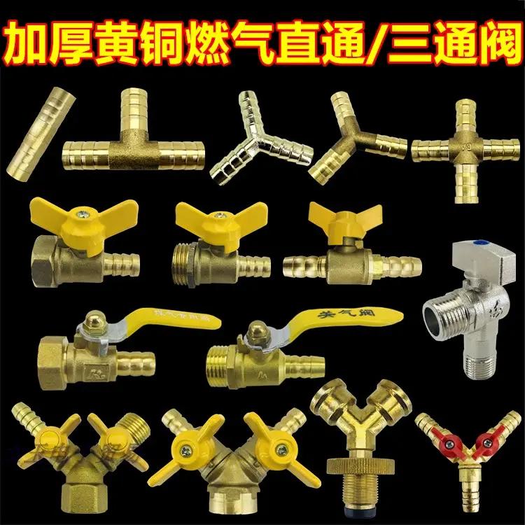 型三通阀门黄铜燃气软管三通接头煤气管分气开关液化气三叉球阀