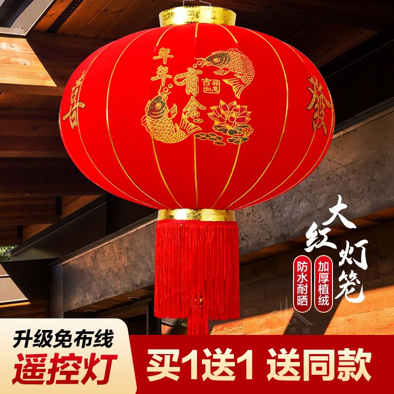春节大红灯笼喜庆新款灯笼新年户外防水乔迁植绒灯笼福字宫灯阳台