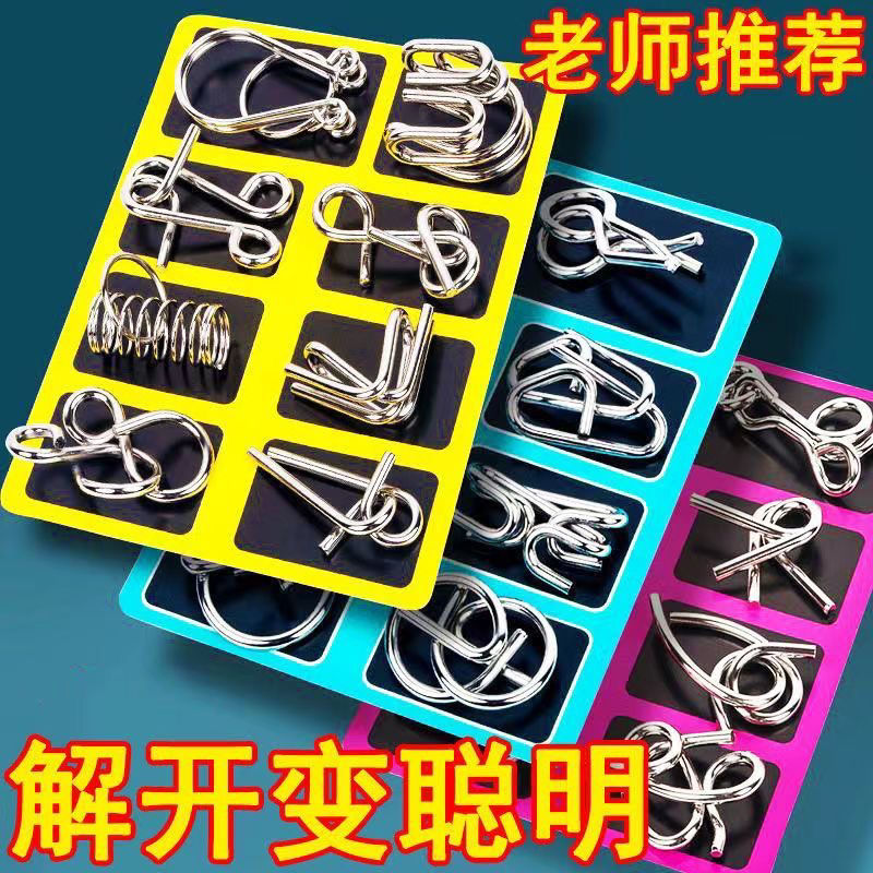 智力解扣24件套儿童智力玩具益智解扣全套九连环记忆铁环罗辑思维