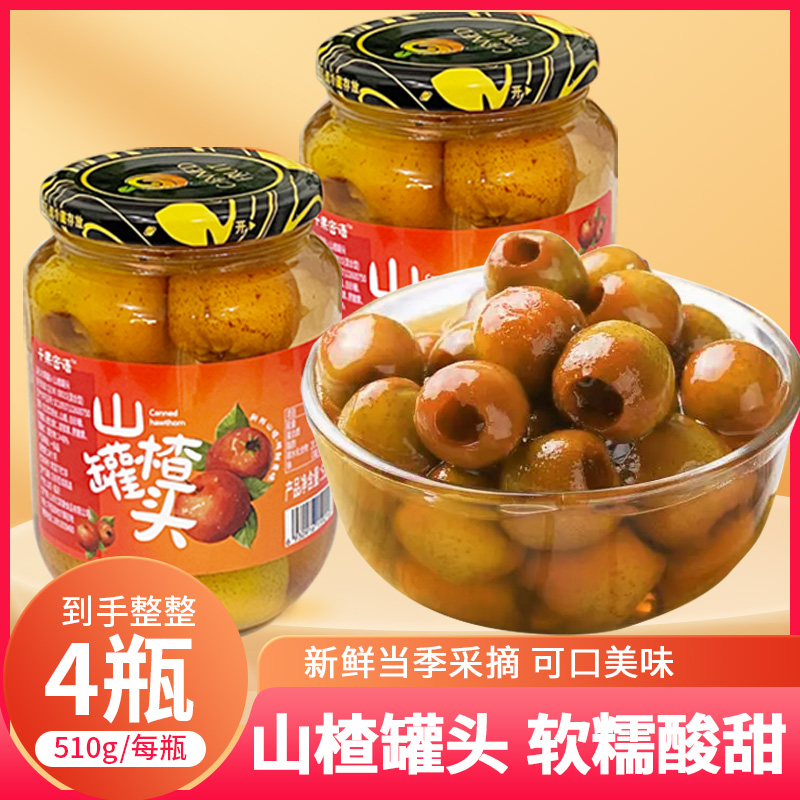 【工厂直销】山楂罐头整箱4瓶水果罐头桃梨什锦清甜新鲜即食营养