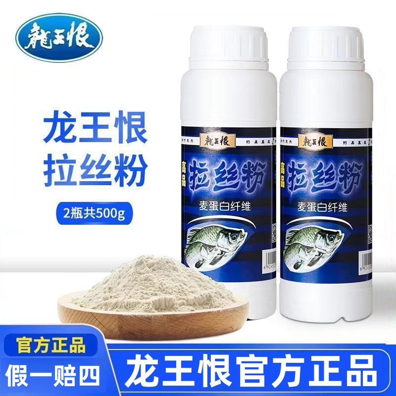龙王恨高品拉丝粉瓶装小麦蛋白拉大球鲫鱼鲤鱼钓鱼拉个球拉大饵料