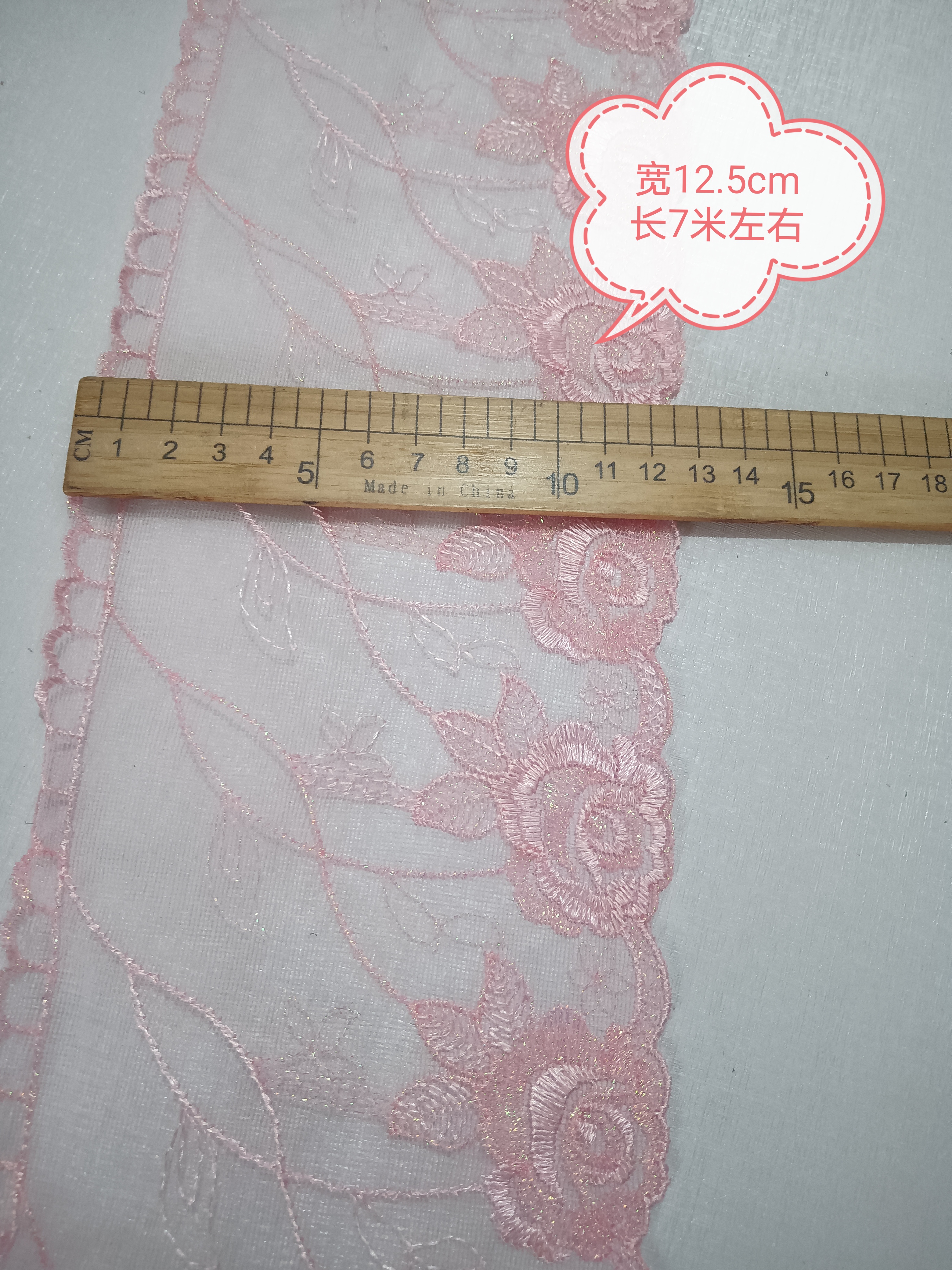 粉色炫彩网纱蕾丝刺绣发饰娃衣蝴蝶结沙发垫服装装饰辅料花边