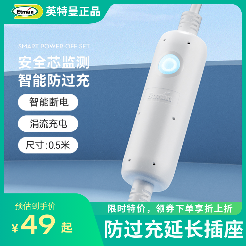 英特曼插排电动车充电延长插座接线板多功能大功率家用户外防水尘