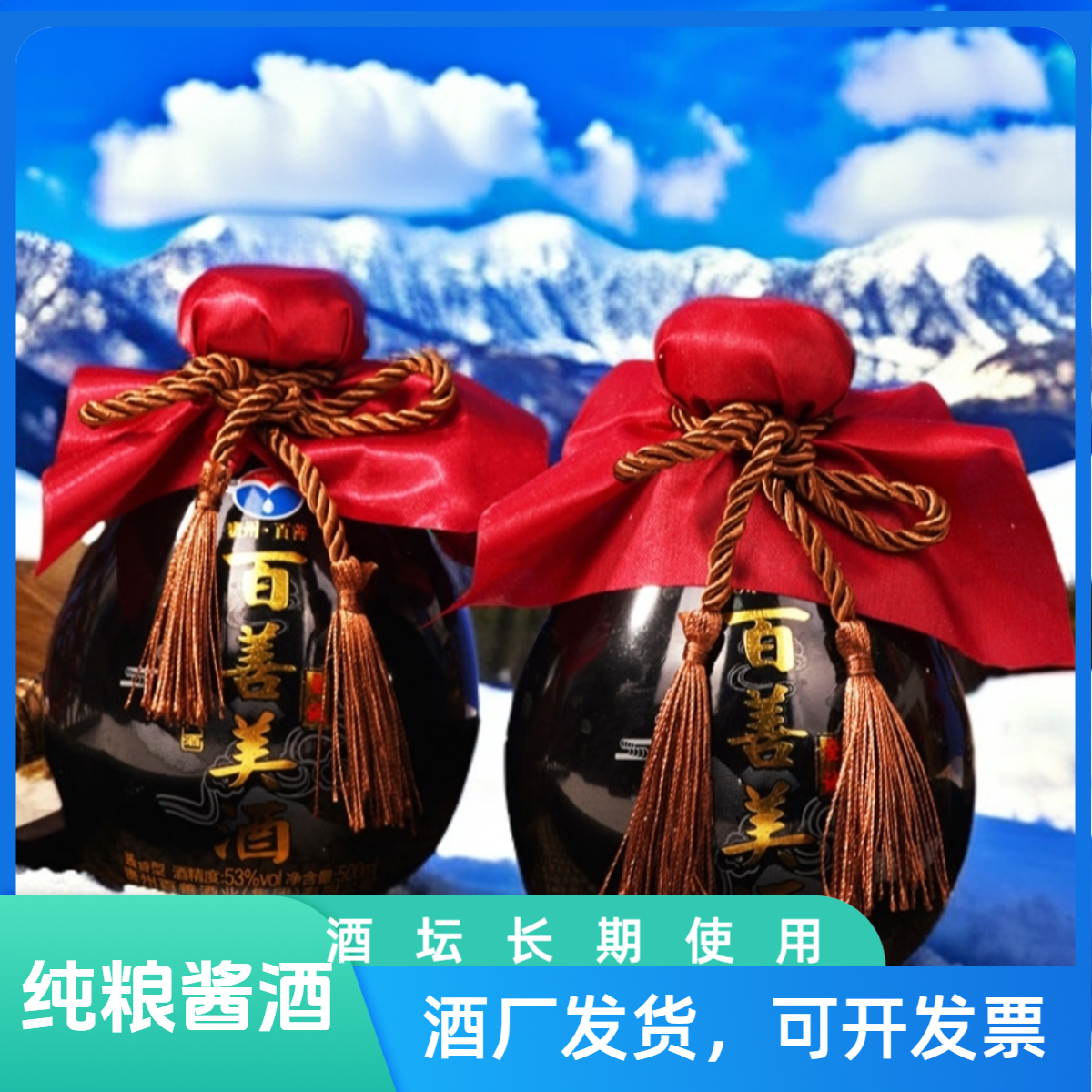 百善美纯粮酱酒传统手艺人工酿造厂家发货坛装柔和白酒正品