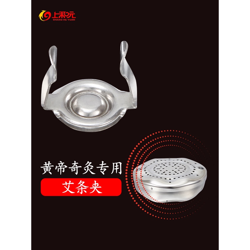 上和元艾灸盒随身灸家用磁扣艾灸书艾灸盒夹子
