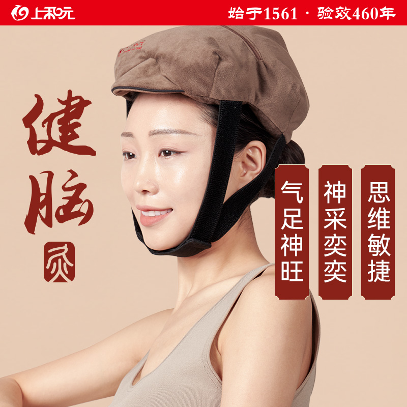 上和元艾灸帽 健脑艾灸包家用无烟 养护脑部头部热敷艾灸盒