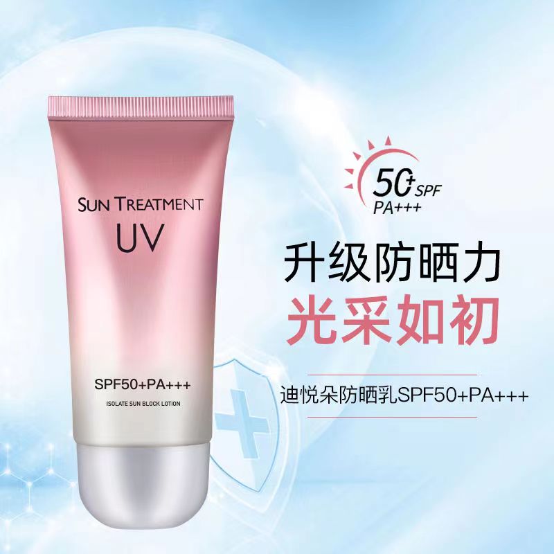 防晒霜SPF50+全身可用防水防汗军训保湿清爽不油腻持久隔离防晒乳