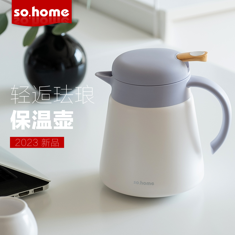 sohome进口珐琅釉保温壶800ML大容量办公室居家焖泡壶R475-80A