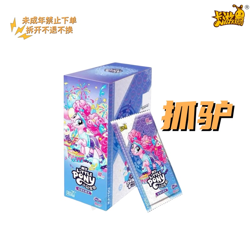 【辉月 抓驴】小马宝莉卡游辉月包五弹收藏卡牌盲盒