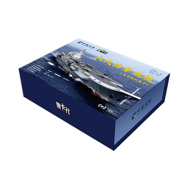 乘风破”萬里“-人民海军舰艇人民空天砺剑-卡牌盲盒-直播代拆