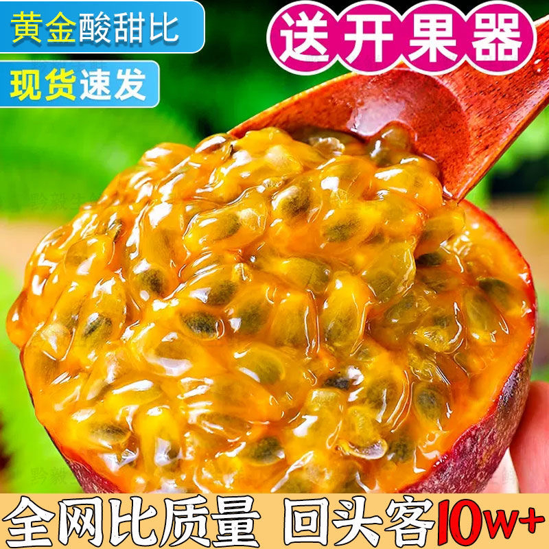 云南应季水果西番莲紫皮百香果新鲜现摘水果鲜丰生态天然饱满